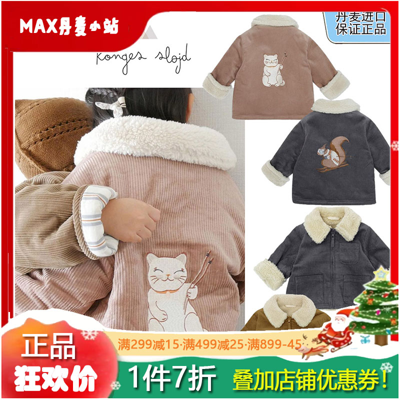 1 piece 30% off Denmark Konges Slojd autumn and winter infants and toddlers baby two-sided cotton coat jacket to keep warm 70