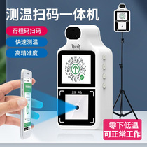 Automatic temperature detector electronic thermal imaging doorway upright for infrared temperature measuring instrument sweeping travel code all-in-one