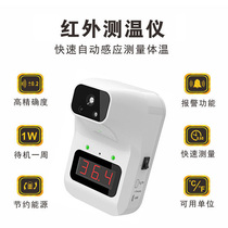 Infrared thermometers High-precision electronic thermometer Non-contact type People use Probe Hot Gun Doorway Automatic Detector