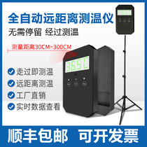 Long-distance infrared automatic temperature gauge high-precision electronic thermometer outdoor door detection upright all-in-one machine