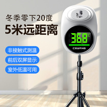 Outdoor remote infrared thermometers Automatic body temperature detector Anti-cold low temperature doorway vertical all-in-one machine
