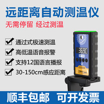 Vertical face recognition all-in-one machine for low temperature automatic temperature detector for long-distance thermal imaging infrared thermometers