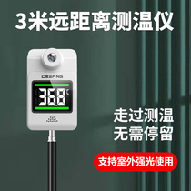 Automatic detection all-in-one machine at the door of three-meter long-distance infrared thermometers thermal imaging vertical outdoor snooping gun