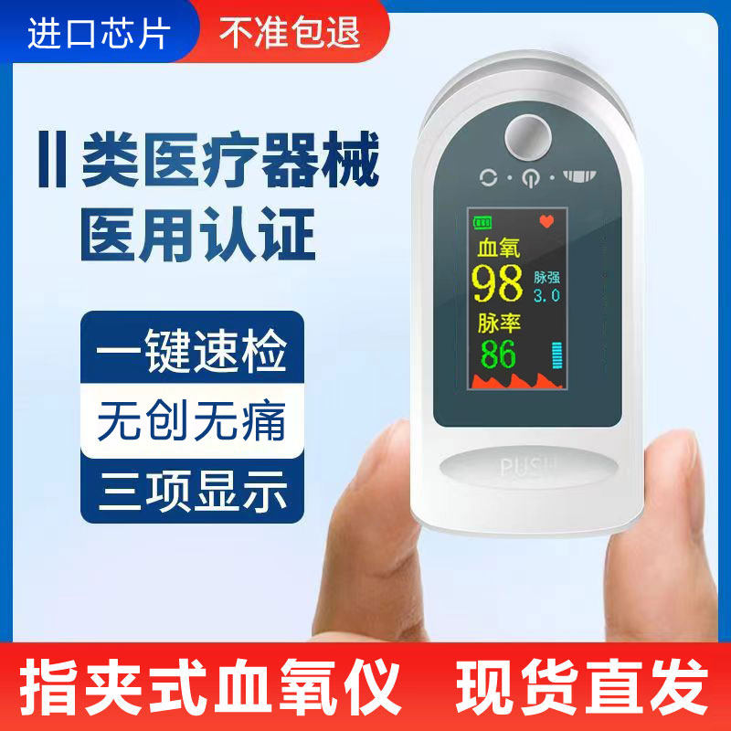 Home Oximeter Finger Clip Hospital Identical Fingertip Pulse Gauge Medical Grade Blood Oxygen Saturation Detector 