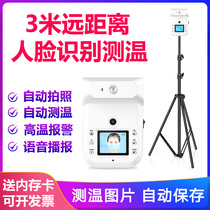 Face recognition infrared thermometers camera fully automatic photo-smart electronic thermometer vertical all-in-one machine