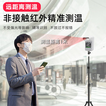 Full automatic thermal imaging electronic temperature detection instrument for infrared vertical door of remote thermometers