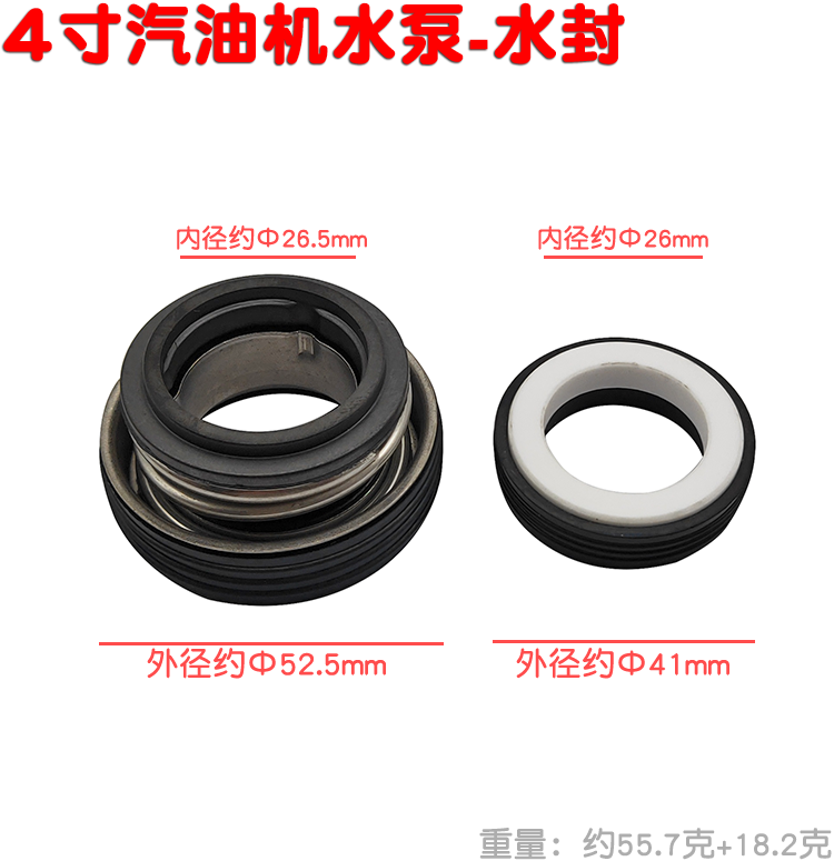 Agricultural garden 1 inch 2 inch 3 inch large 4 inch gasoline engine direct pump pump cover water seal Four inch self-priming pump seal