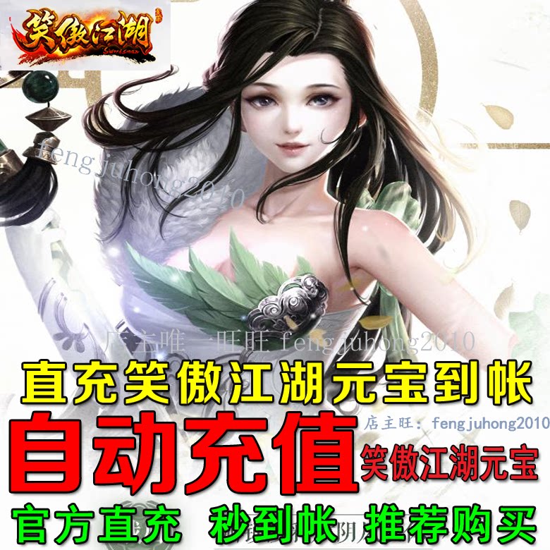 Perfect Card Lake Huangjiang Lake Ol Card 500 yuan laughs at 20,000 automatic recharge seconds