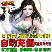 Perfect for a cartoon Smiling Proud of the RMB1000 -point Card Smiling Pride and Ghu Treasure 40000 Automatic Recharging Seconds