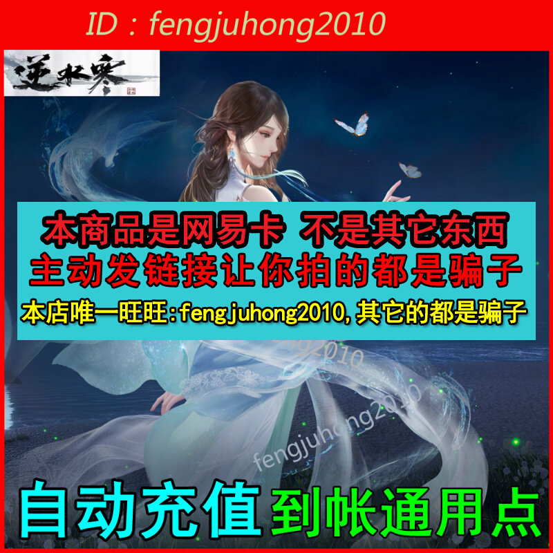 Net easy to reverse water chill OL point number card at 100:100 Yuan Baonet Yi Yi Katong RMB10  100 Universal point automatic recharge