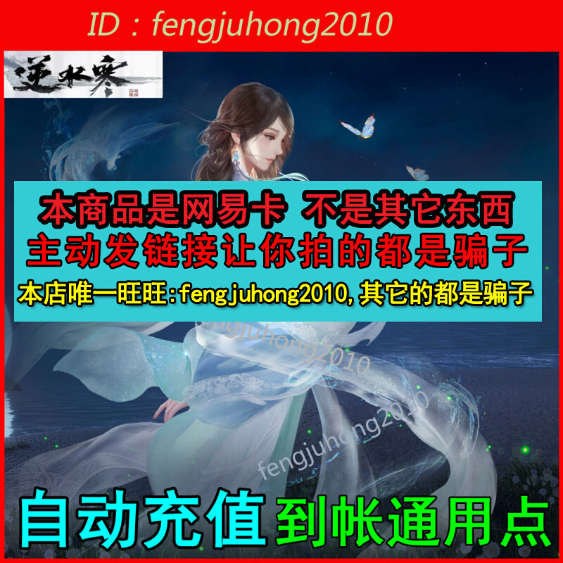 Net easy to reverse water chill OL point number card at 300:300 Yuan Baonet Yi Yi Katong RMB30  300 Universal point automatic recharge