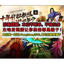 Search Fox Brisk New Sky Dragon Eight Nostalgic Clothes Version RMB1000  20000 Points Card 40000 Yuanbao Automatic Recharge Seconds