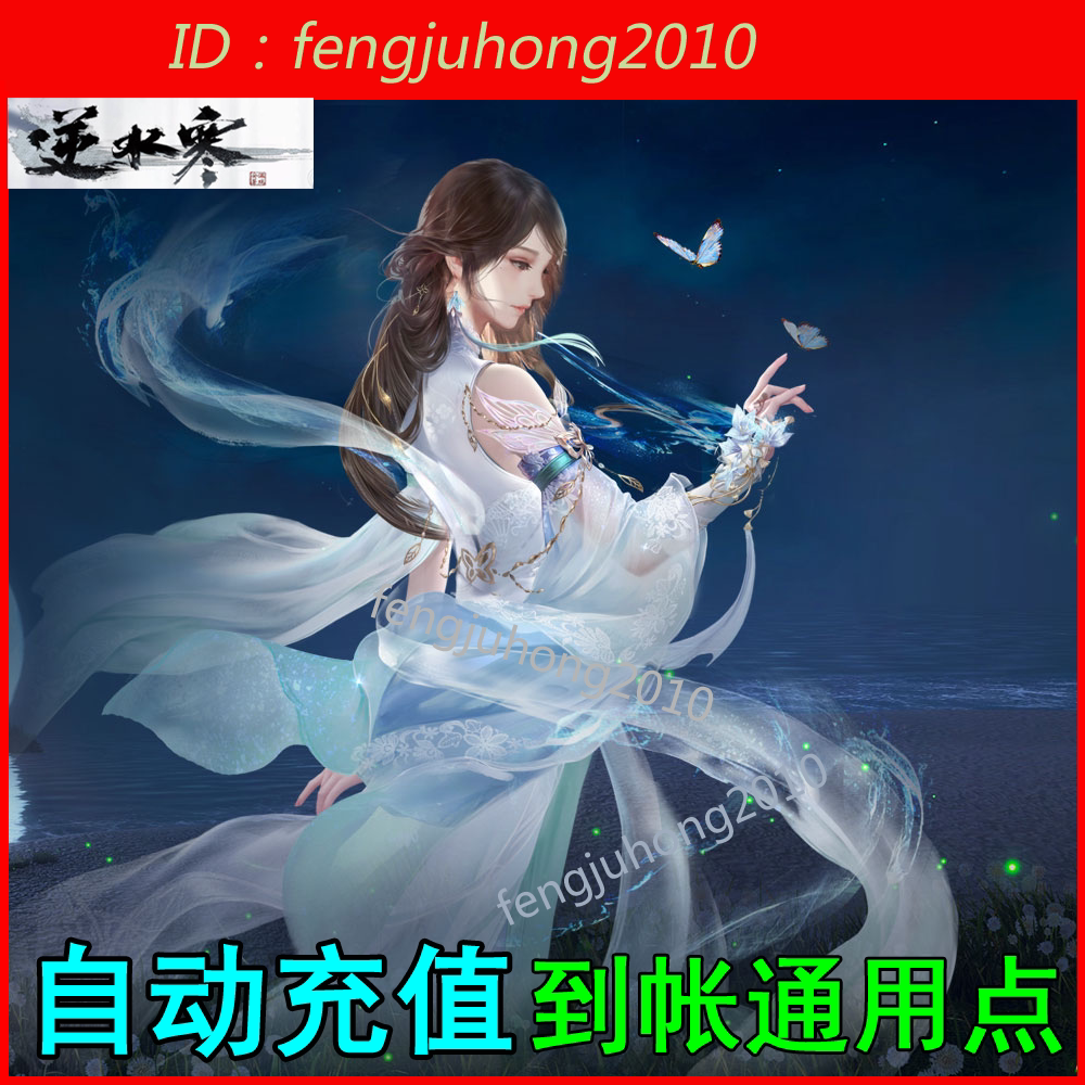 Net easy to reverse water chill points Number of cards RMB500  5000 Yuan Baonet Easy one cartoon RMB500  5000 Universal point automatic recharge