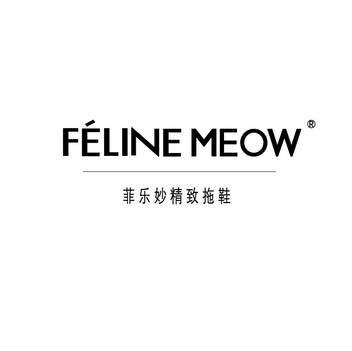 菲乐妙拖鞋工厂店