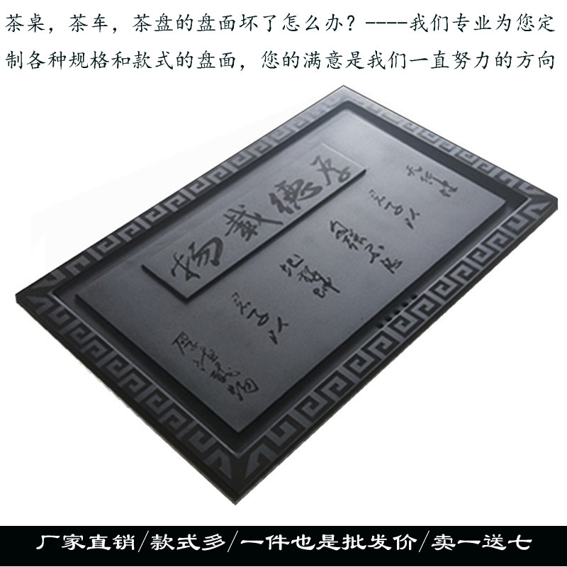 Wu Jinshi tea tray custom tea table accessories embedded water leakage cover plate whole household simple size tea table 37