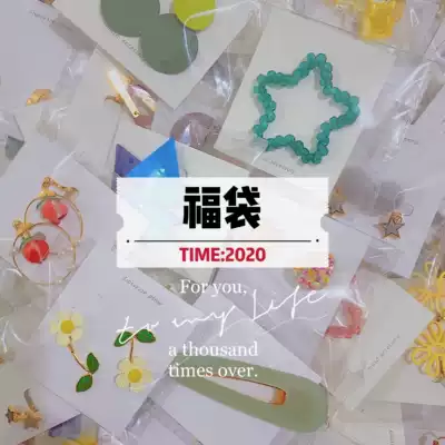 Mousse small d jewelry blind box earring blessing bag random earrings women before placing an order, please check the details page not to return or change