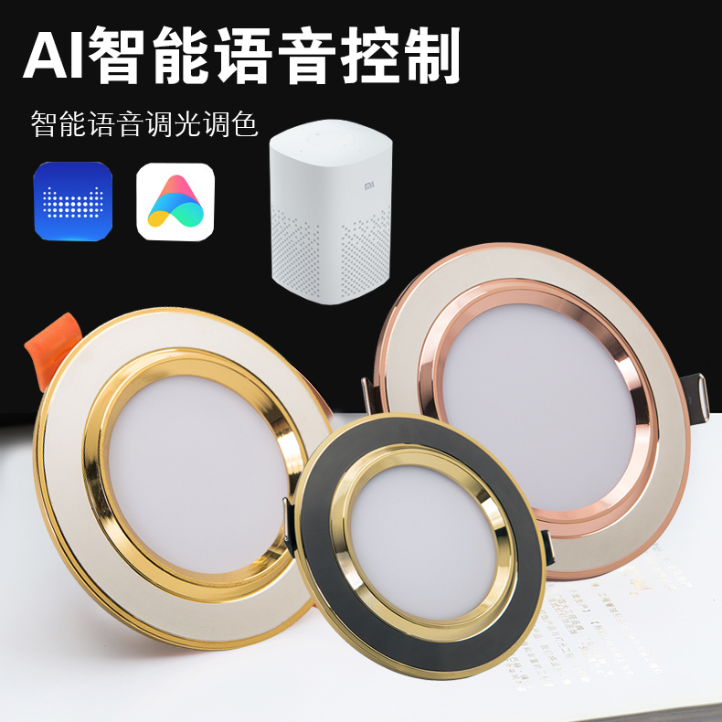 Golden Xiaoai classmate Tmall Elf AI voice remote control dimming LED embedded Mijia smart downlight living room - Taobao