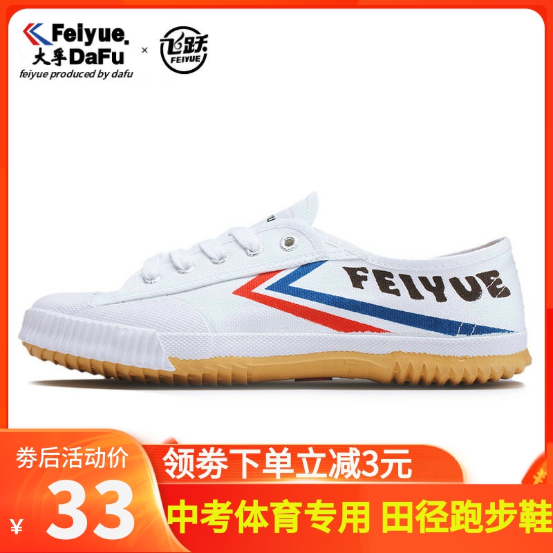Leap Sail Cloth Shoes Schoolgirl Sneaker Retro Little White Shoes Men's Casual Middle Test Jump Far Contest Running Track And Field Shoes