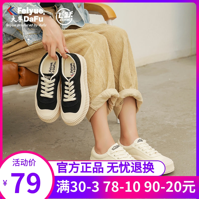 Feiyue canvas shoes women's round head all-match 2021 autumn new height-increasing shoes platform thick-soled student casual shoes 8965