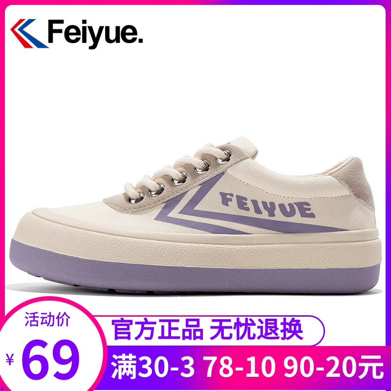 Feiyue canvas shoes women's autumn new retro Japanese steamed bun shoes bread tide thick bottom all-match niche casual sneakers