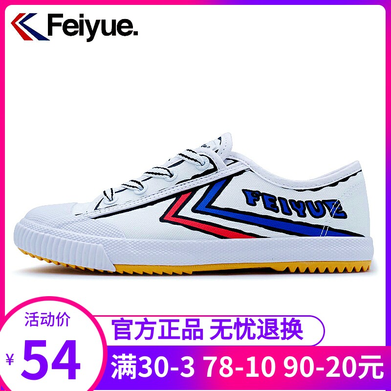 Feiyue women's shoes canvas shoes men's retro trend sports shoes good fortune wear bucket house Italian dining room