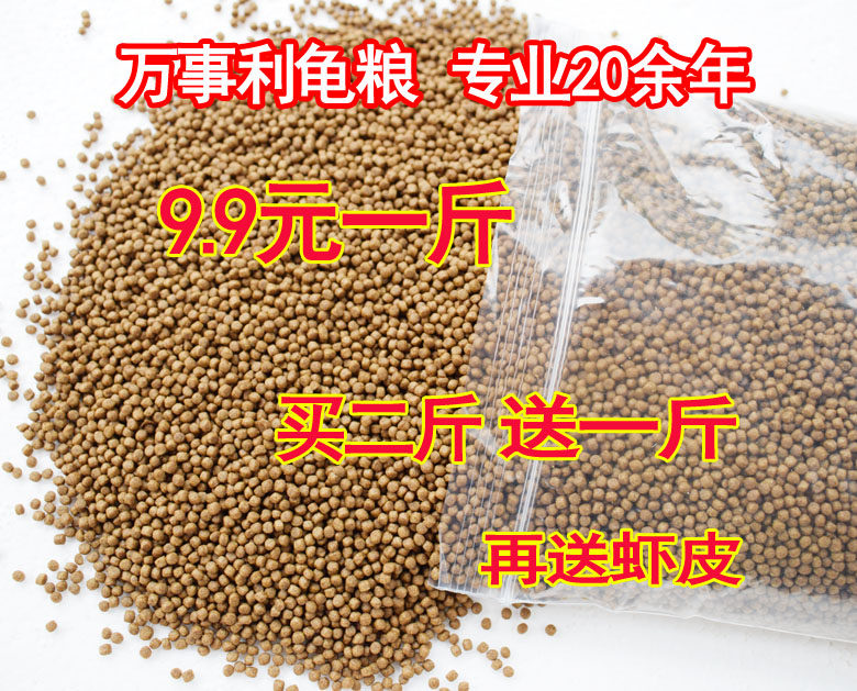 Turtle feed tortoise food crocodile turtle feed Stone gold money turtle feed tortoise food Brazil tortoise food 500g