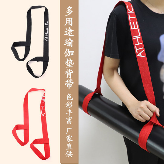Yoga Mat Strap, Drawstring, Storage, Fixed Strap, Stretch Strap, Binding Strap, Portable Carrying Strap, Fitness, Adjustable