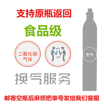 Food grade carbon dioxide inflatable ventilation Su beating water bubble water machine CO2 filling bottle aerated carbonated drinks