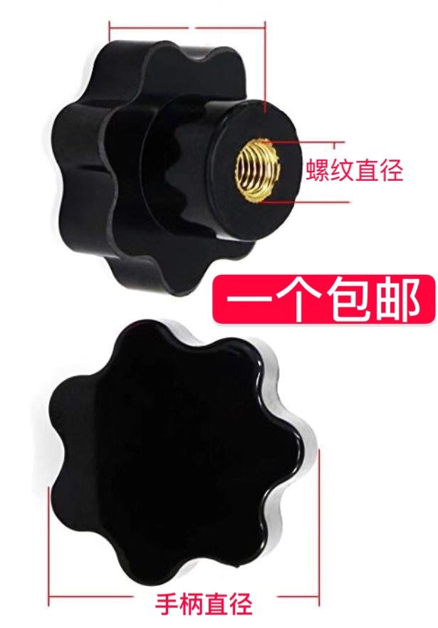 Plum Handle Screw Nut Star Handle Seven Star Handle Handwheel Plastic Knob M5M6M8M10M12M16