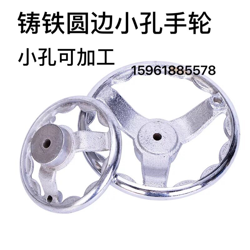 Iron Handwheels Cast iron bright chrome 3 to 20 inches round edge rotating bed handle Shake handle Round rim Corrugated handwheels