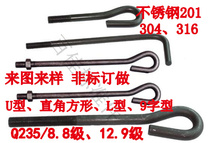 GB799 foot bolt pre-embedded bolt 9 word ground foot screw M12M16M20 M24M30M36M42M48