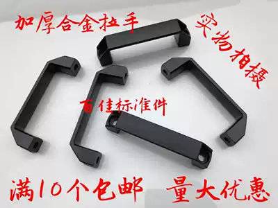 Plastic square handle nylon handle industrial handle electrical box aluminum alloy handle hole distance 90 120 180