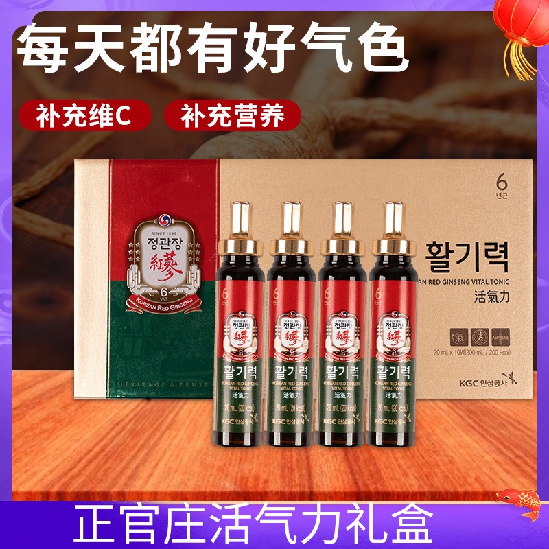 h Zhengguanzhuang vitality h Korea 6-year-old Korean ginseng concentrate red ginseng tonic 20ml*10 bottles