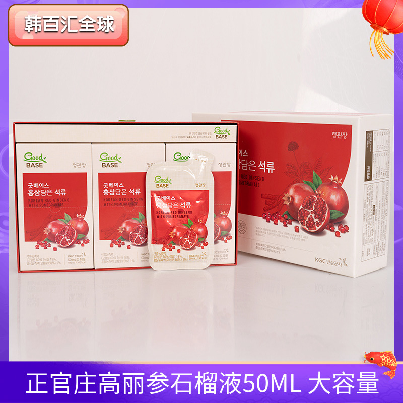 South Korean Zhengguan Zhuang Gao Li in 6 years root pomegranate liquid red ginseng liquid ginseng nourishing gift box 50ml * 30 bag