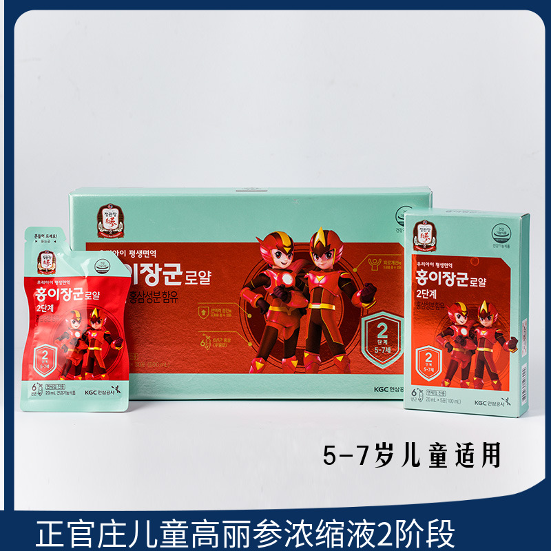 Zhuang Zhuang Korea 6 years old Gkuli Red Gigal Children Concentrated Liquid Boy 2 segments 5-7 years old 20ml*30 packs