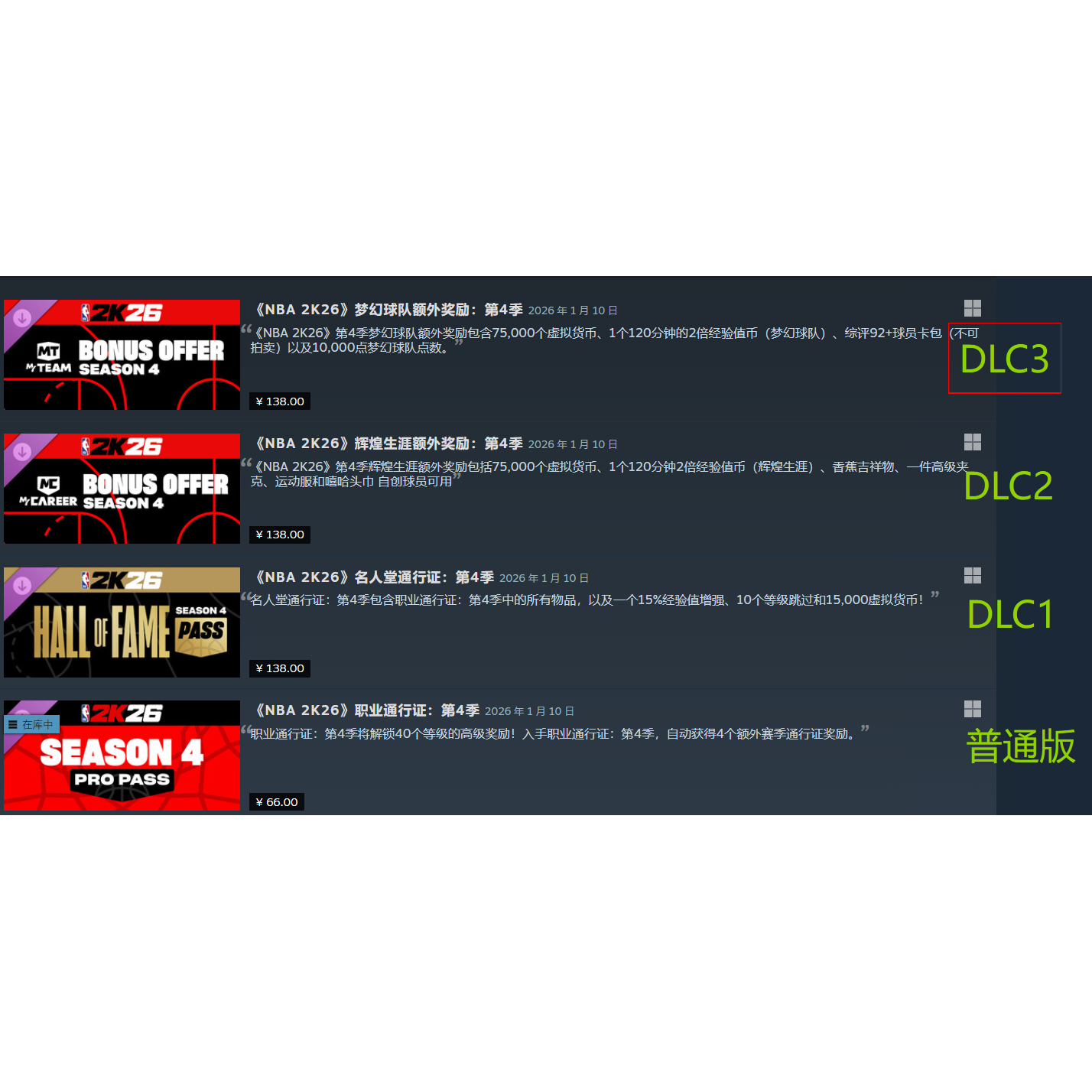 NBA 2K26 VC点怎么送？Steam好友礼物攻略+名人堂通行证DLC全解析_游戏修改器_淘宝游戏网