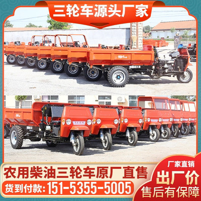 Agricultural diesel tricycle 28 hp fuel construction project load king dump hydraulic dump truck when wind