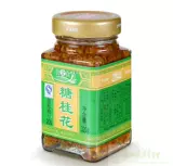 Ешьте полную красоту сахар сахар Osmanthus 320G Guilin Производство цветы маринованные оммантус соус нектар
