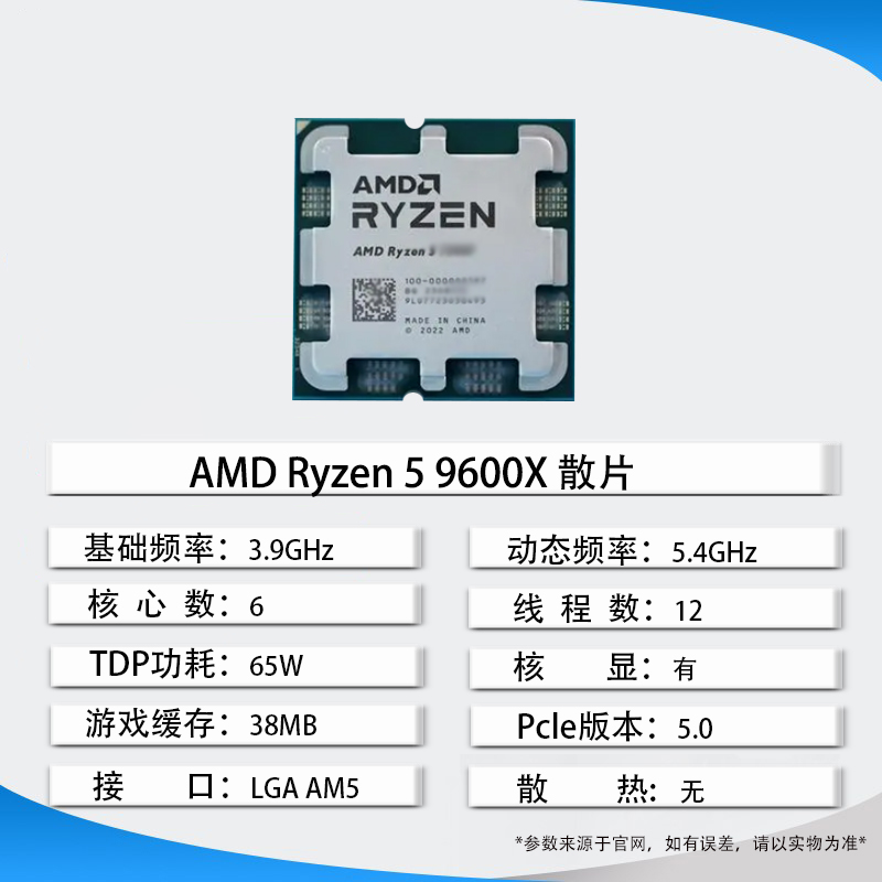 AMD [Ryzen 5 5600X шести ядер 7 нм CPU розничная версия Ryzen процессор для настольного компьютера на сокете AM4]