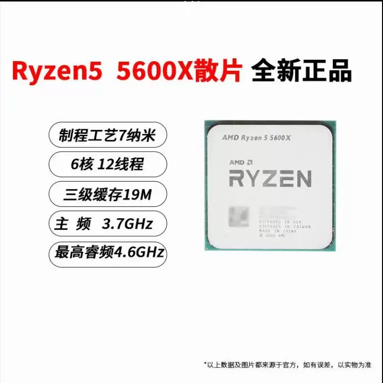 AMD [Ryzen 5 5600X шести ядер 7 нм CPU розничная версия Ryzen процессор для настольного компьютера на сокете AM4]