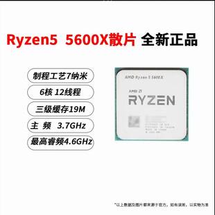 AMD [Ryzen 5 5600X шести ядер 7 нм CPU розничная версия Ryzen процессор для настольного компьютера на сокете AM4]