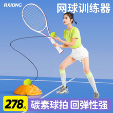 Ten year old store with over 20 colors of tennis rebound trainer, single player with string tennis racket, authentic flagship store, single player with string elastic tool