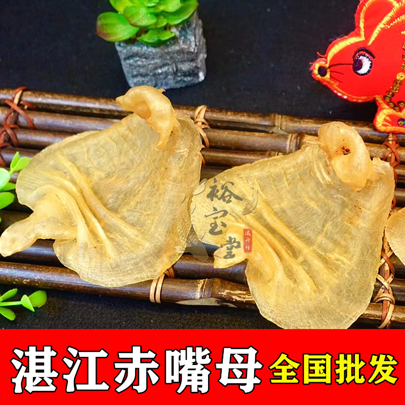 (Yubaotang nourishing) Zhanjiang Chizui fish maw mother belly deep sea fish maw dry goods deep sea pregnant women