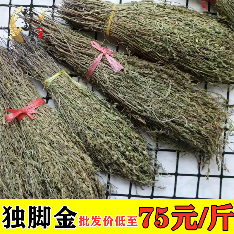 One-legged gold this year's new product, chancre grass, one-legged gold soup bag, one-cornered gold, rice, chancre grass, yellow flower grass 500g