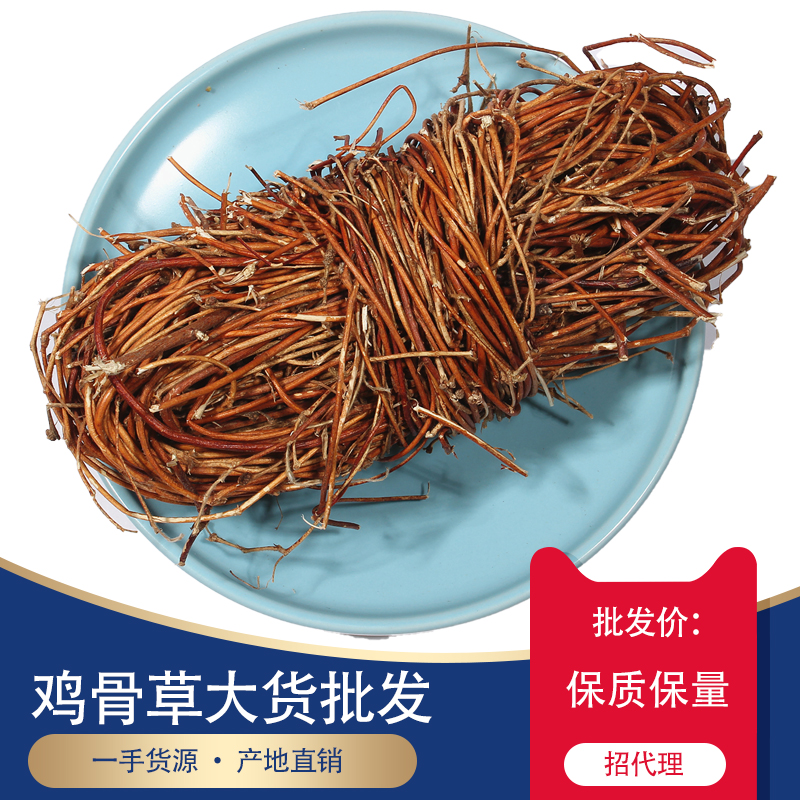Guangxi chicken bone grass 500g new rhubarb grass sulfur-free whole grass soup Guangdong soup