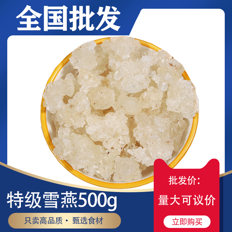 Wire drawing Xueyan 500g1 hitchhiking Soap Corner Rice Peach Gum Combination Edible Silver Earns