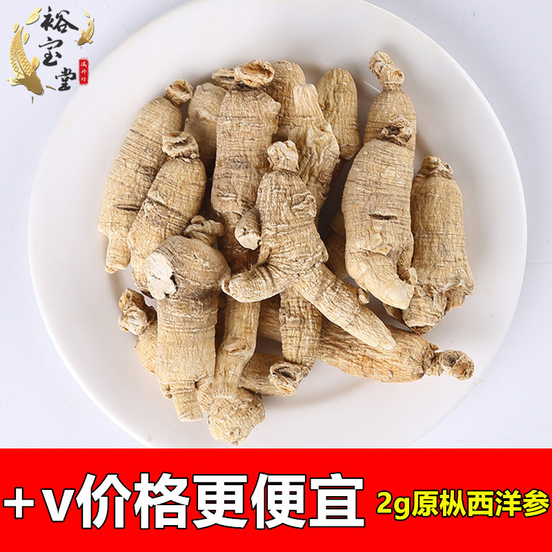 2g original fir American ginseng section whole branch long tip Citi Ginseng segment sheet can beat American ginseng powder
