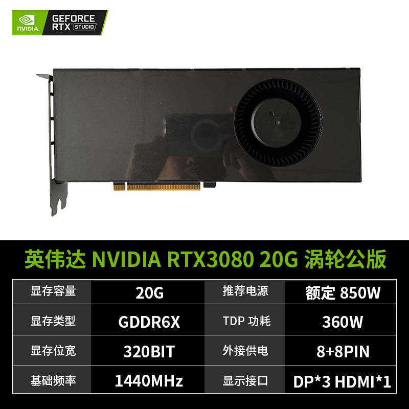 Совершенно новая общедоступная версия видеокарты RTX3080 20G Turbo graphics card AI с глубоким обучением и рассуждениями об искусственном интеллекте turbo graphics card