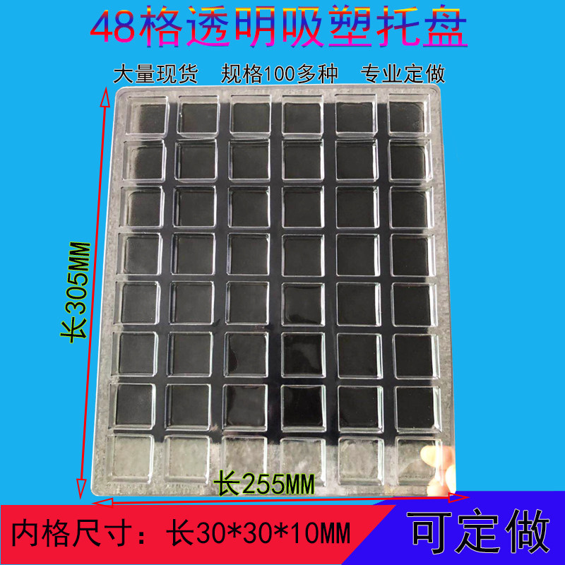 Zhejiang blister factory direct spot 100 grid rectangular transparent PET auto parts circuit board blister tray