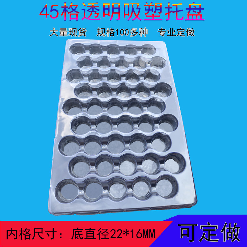 45 G Plastic Suction tray transparent plastic Tray Five Gold Accessories PLASTIC PACKAGING ELECTRONIC PRODUCTS PACKAGING ROUND DISC